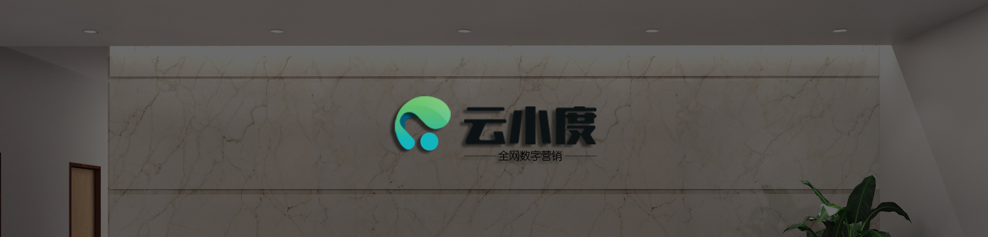 關(guān)于云小度