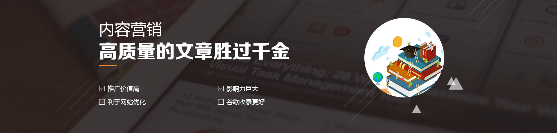 內(nèi)容營銷
